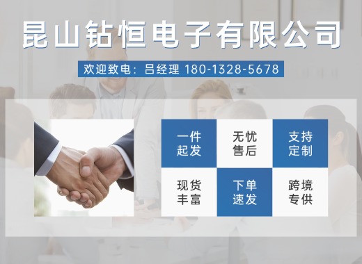 钻恒电子淮安线上分站